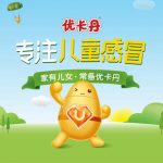 优卡丹品牌