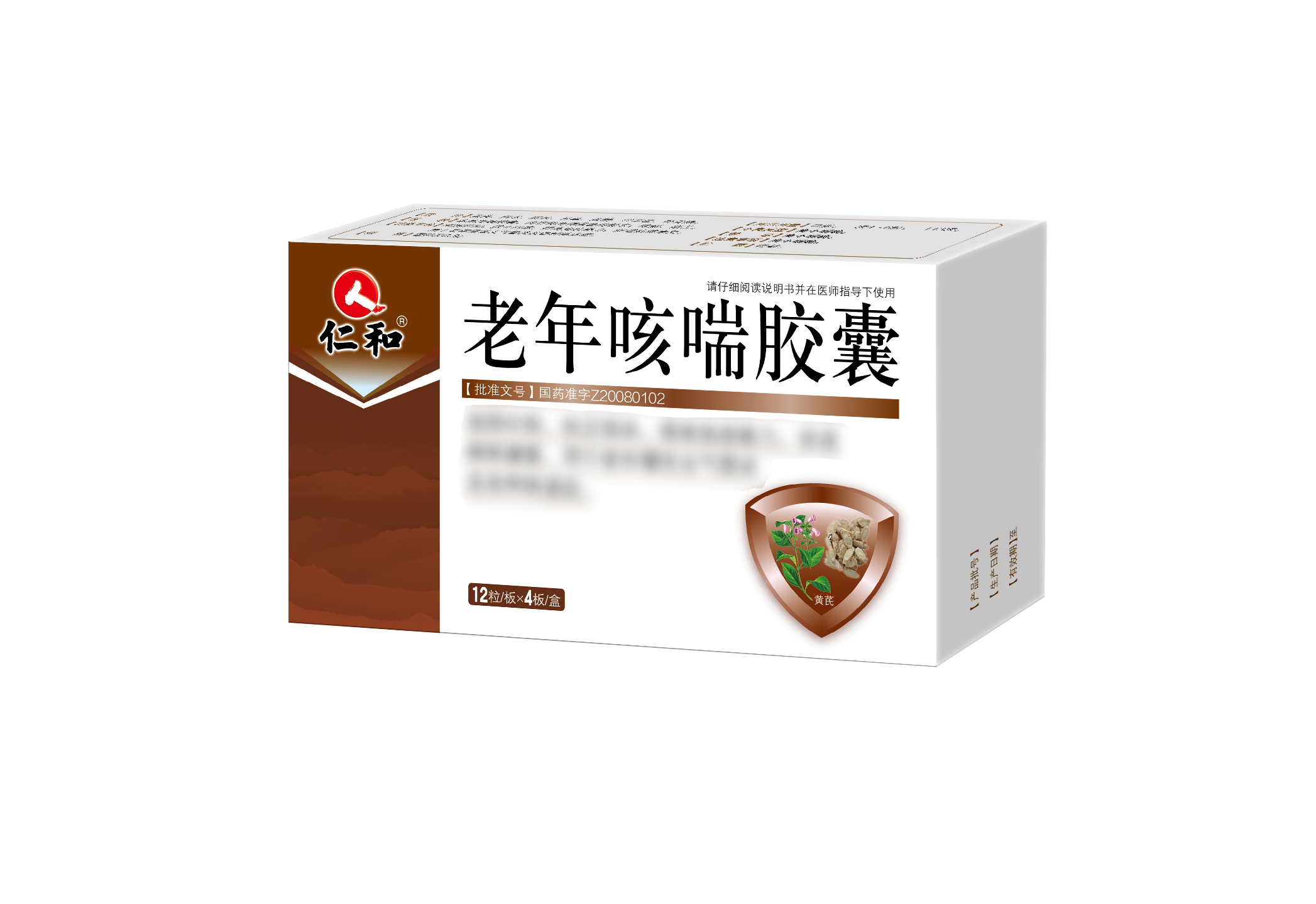 Lao_Nian_Ke_Chuan_Jiao_Nang